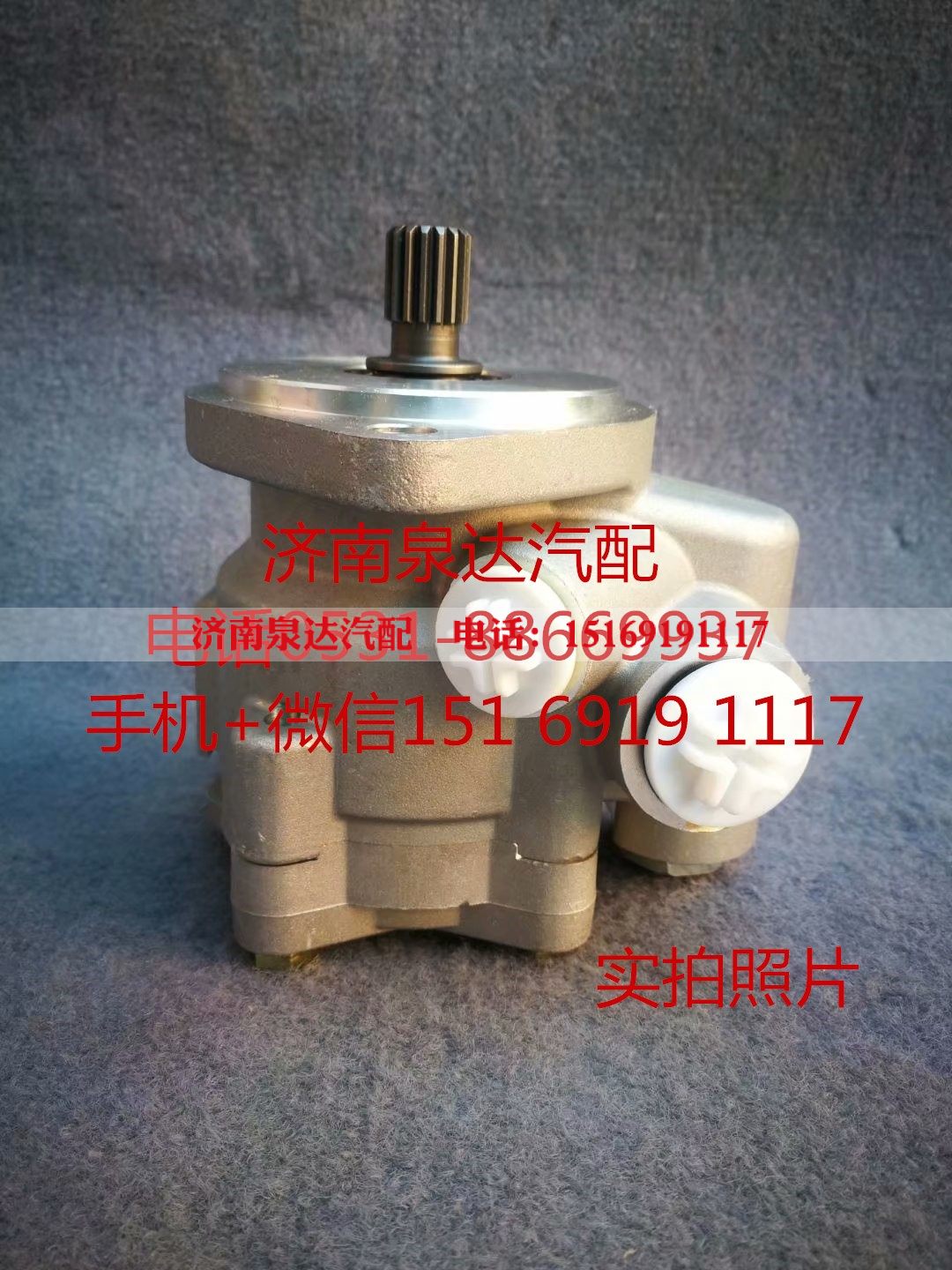 5802208782,轉(zhuǎn)向助力泵,濟(jì)南泉達(dá)汽配有限公司