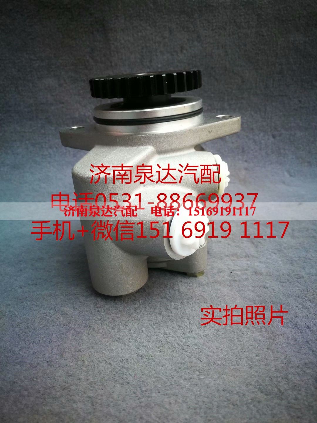 3407020-2010-C00,轉(zhuǎn)向助力泵,濟南泉達汽配有限公司