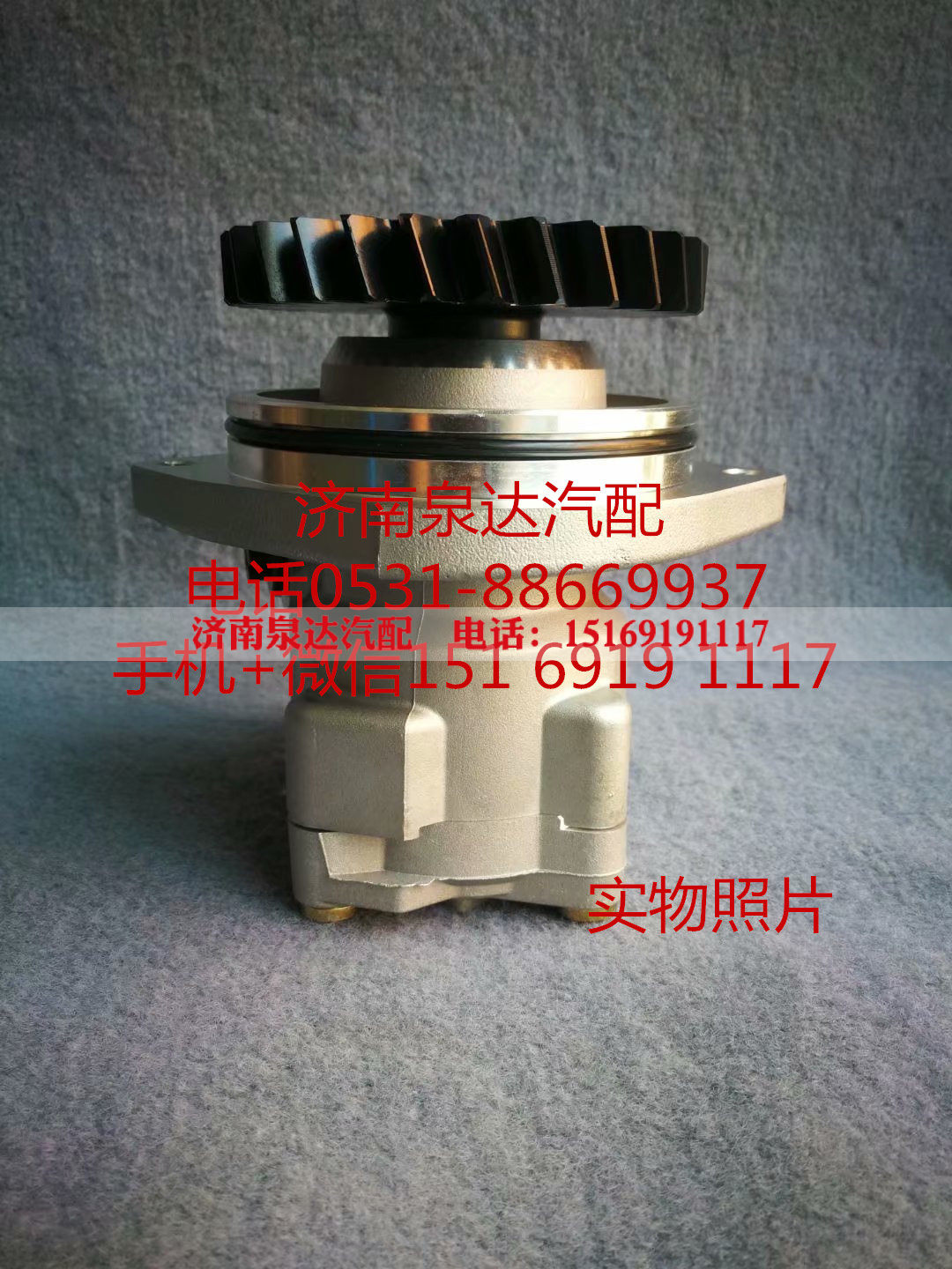 3407020-Y1075,轉向助力泵,濟南泉達汽配有限公司