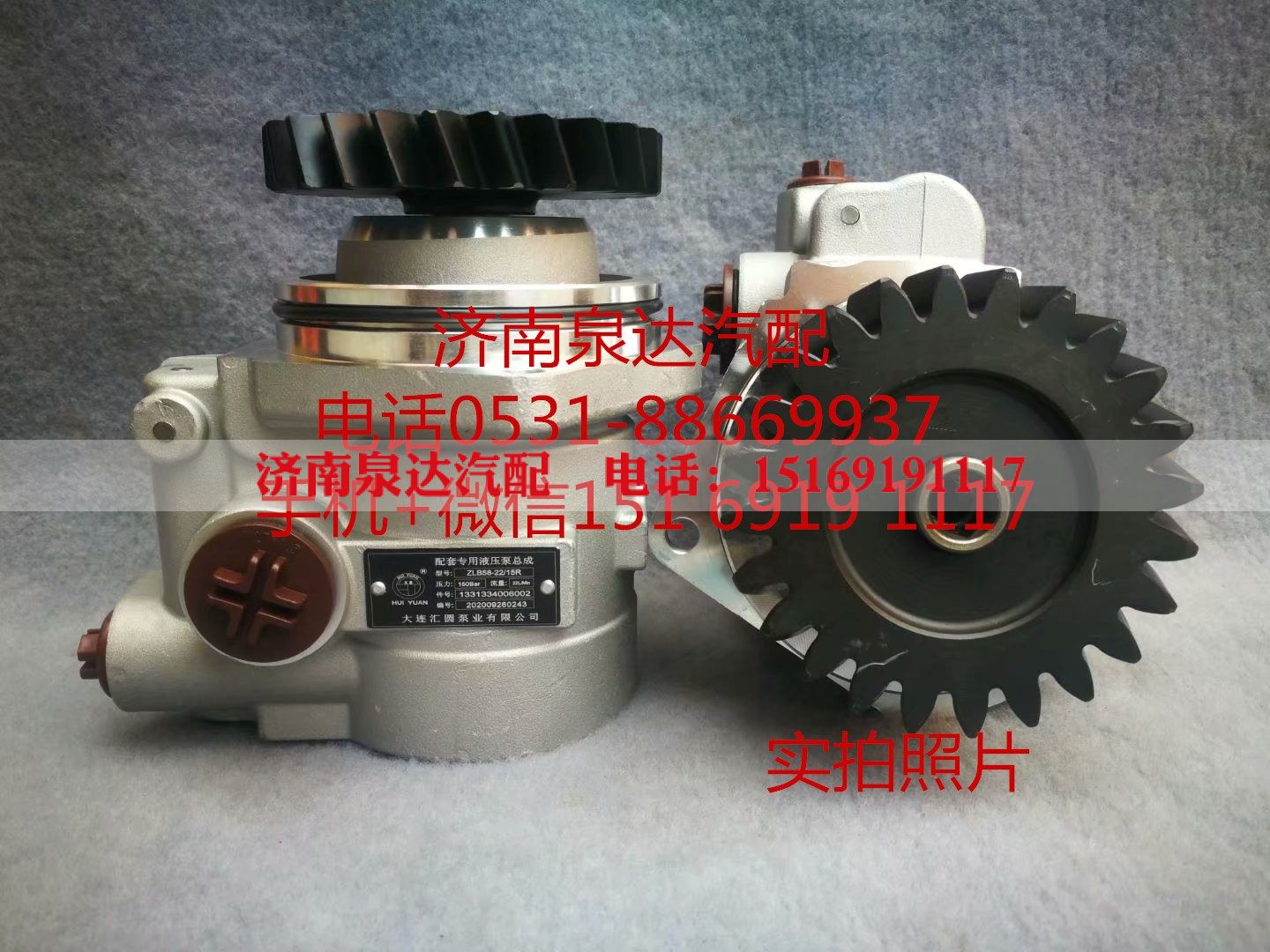 DZ9718470213,轉(zhuǎn)向助力泵,濟(jì)南泉達(dá)汽配有限公司