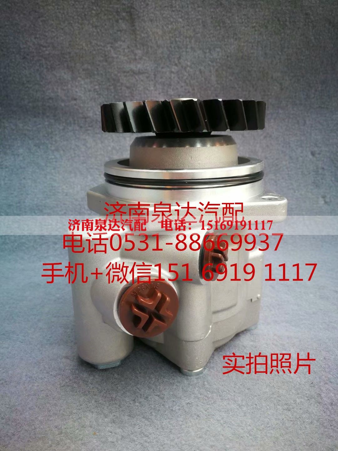 10340700156,转向助力泵,济南泉达汽配有限公司