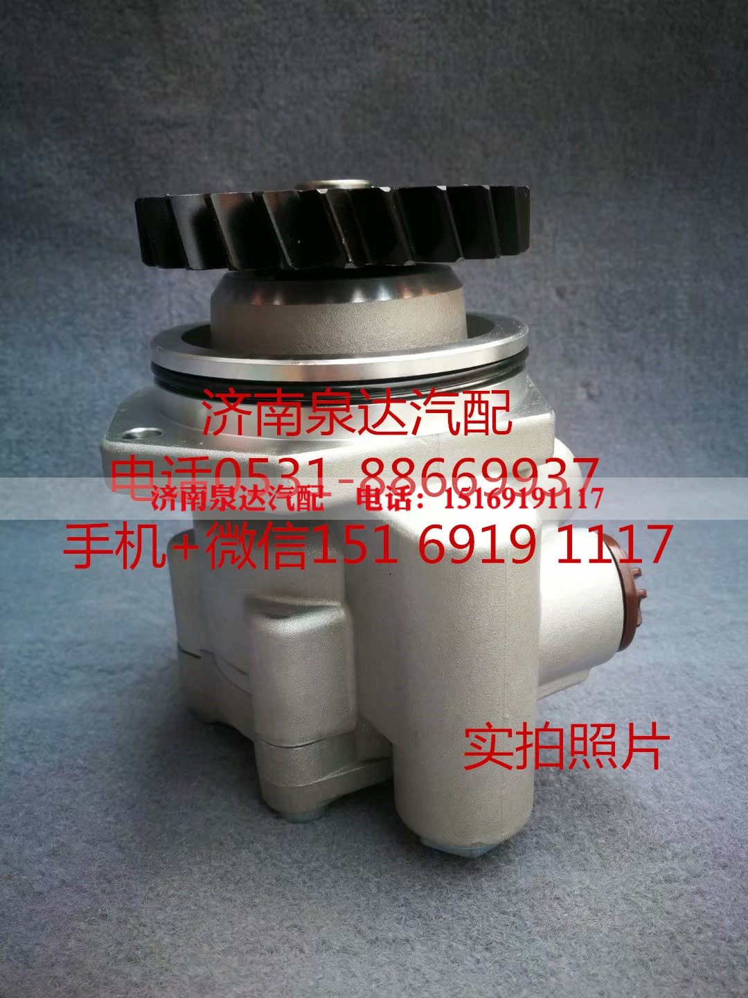 WG9731471225,转向助力泵,济南泉达汽配有限公司
