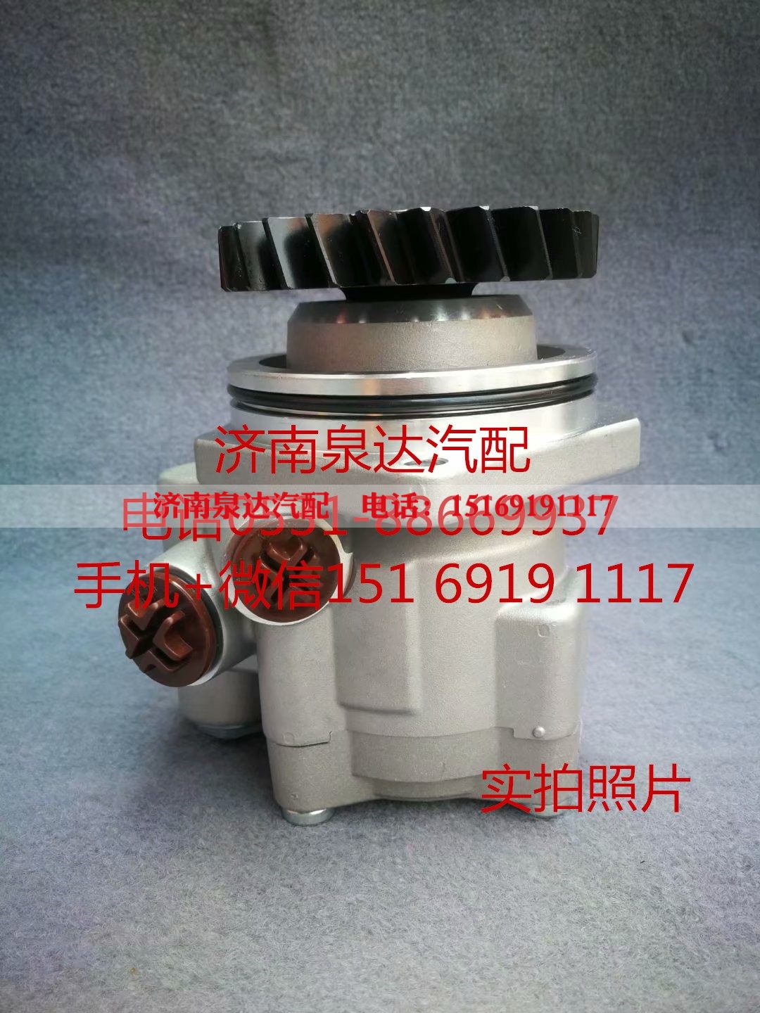 WG9731471225,转向助力泵,济南泉达汽配有限公司