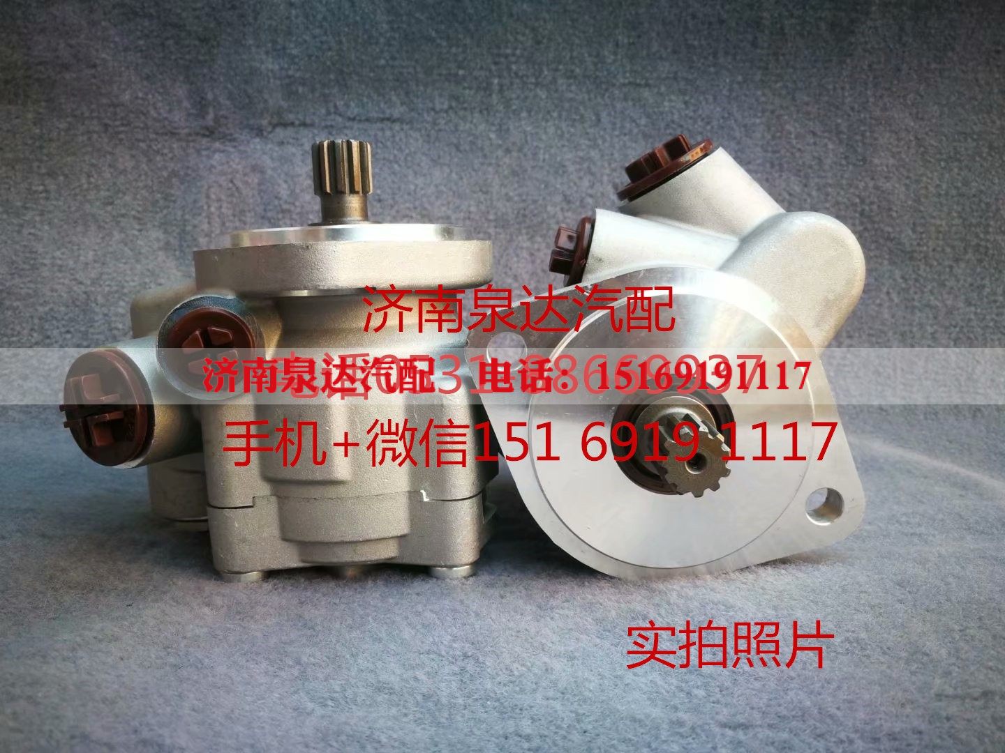 1425334010002,轉(zhuǎn)向助力泵,濟(jì)南泉達(dá)汽配有限公司