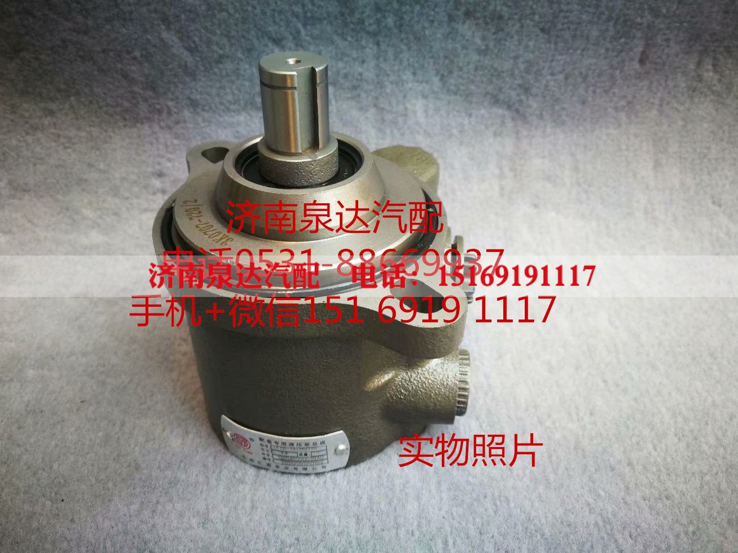 E37J2-3407100,转向助力泵,济南泉达汽配有限公司