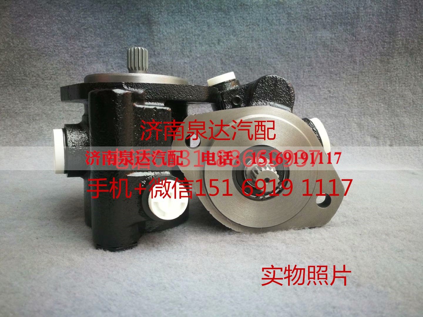 DZ9100130043,转向助力泵,济南泉达汽配有限公司