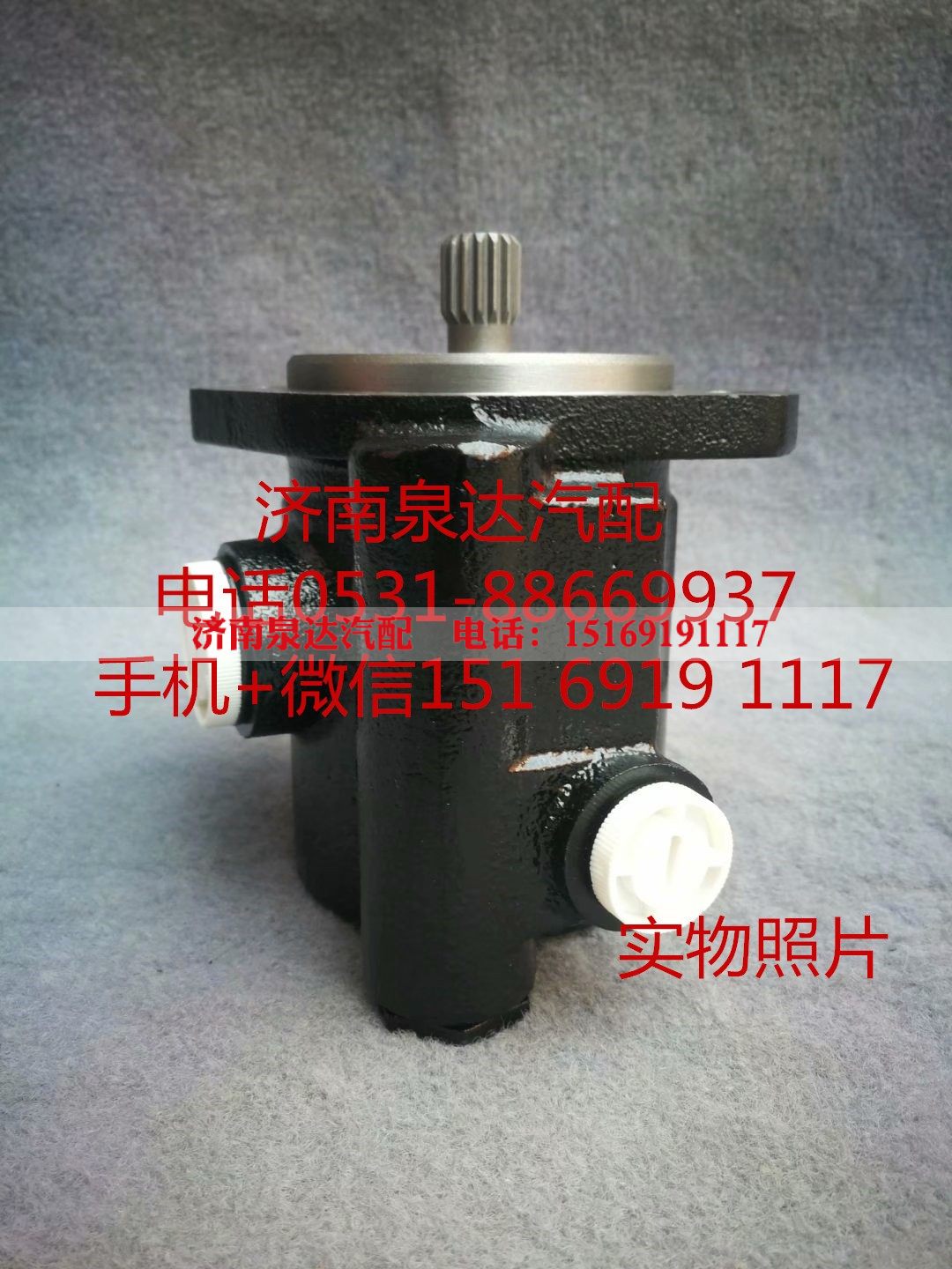 DZ9L149470106,轉(zhuǎn)向助力泵,濟(jì)南泉達(dá)汽配有限公司
