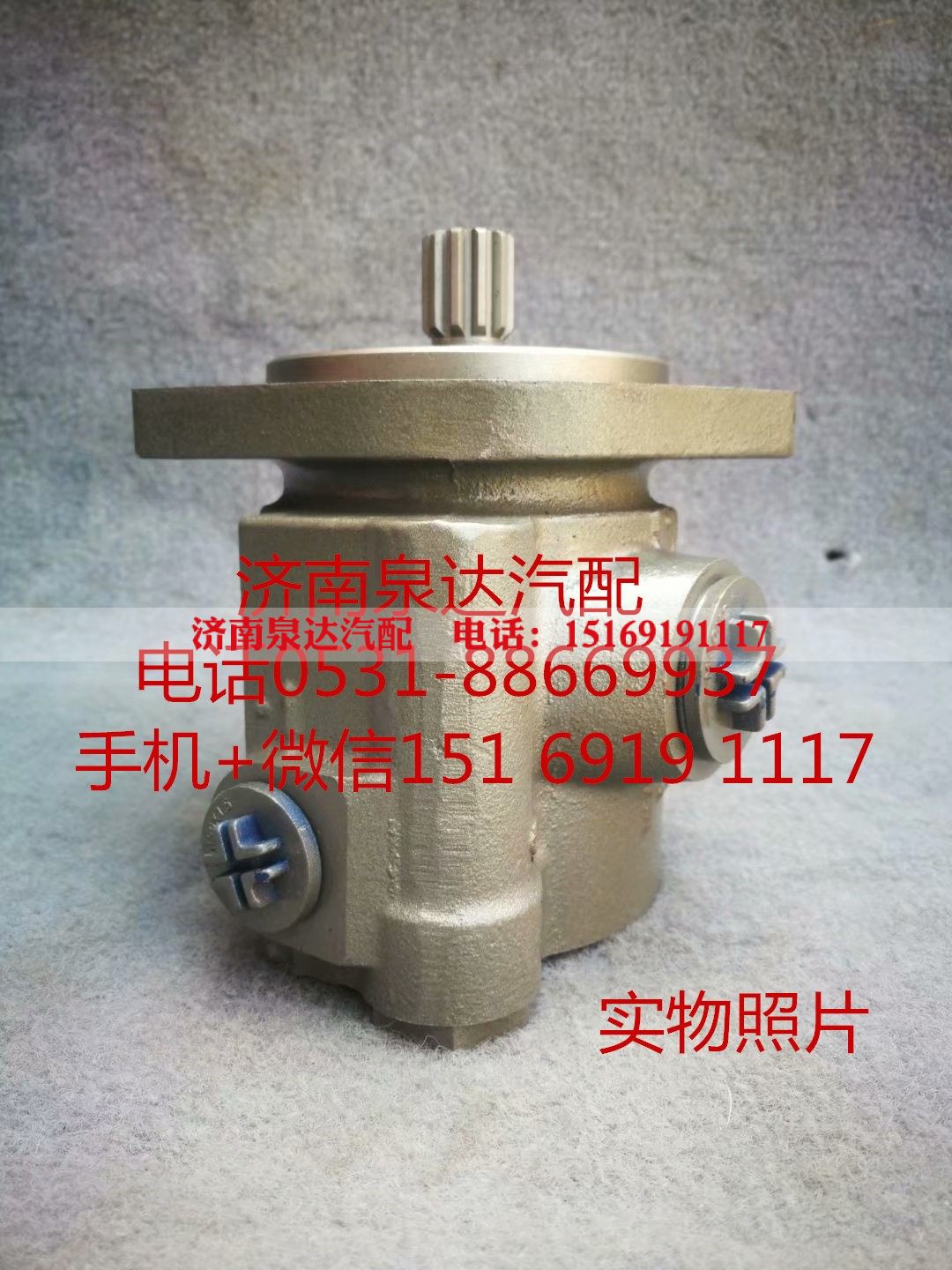 3406Z61-001,转向助力泵,济南泉达汽配有限公司