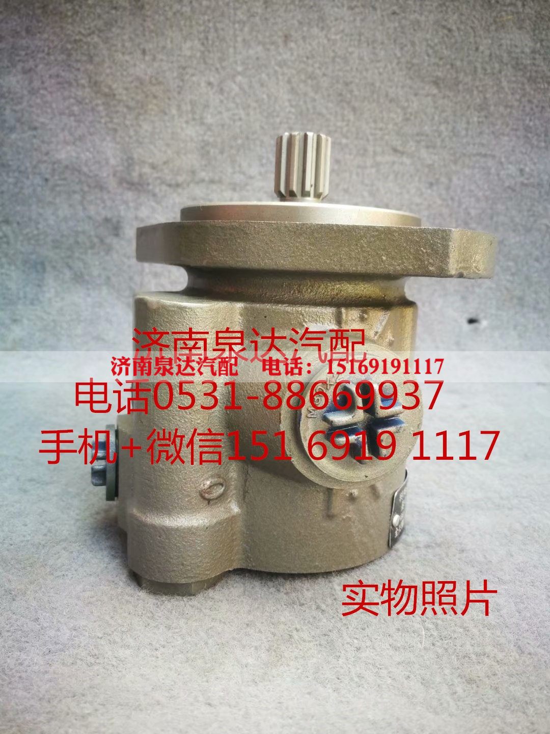3406010-S69A0,转向助力泵,济南泉达汽配有限公司