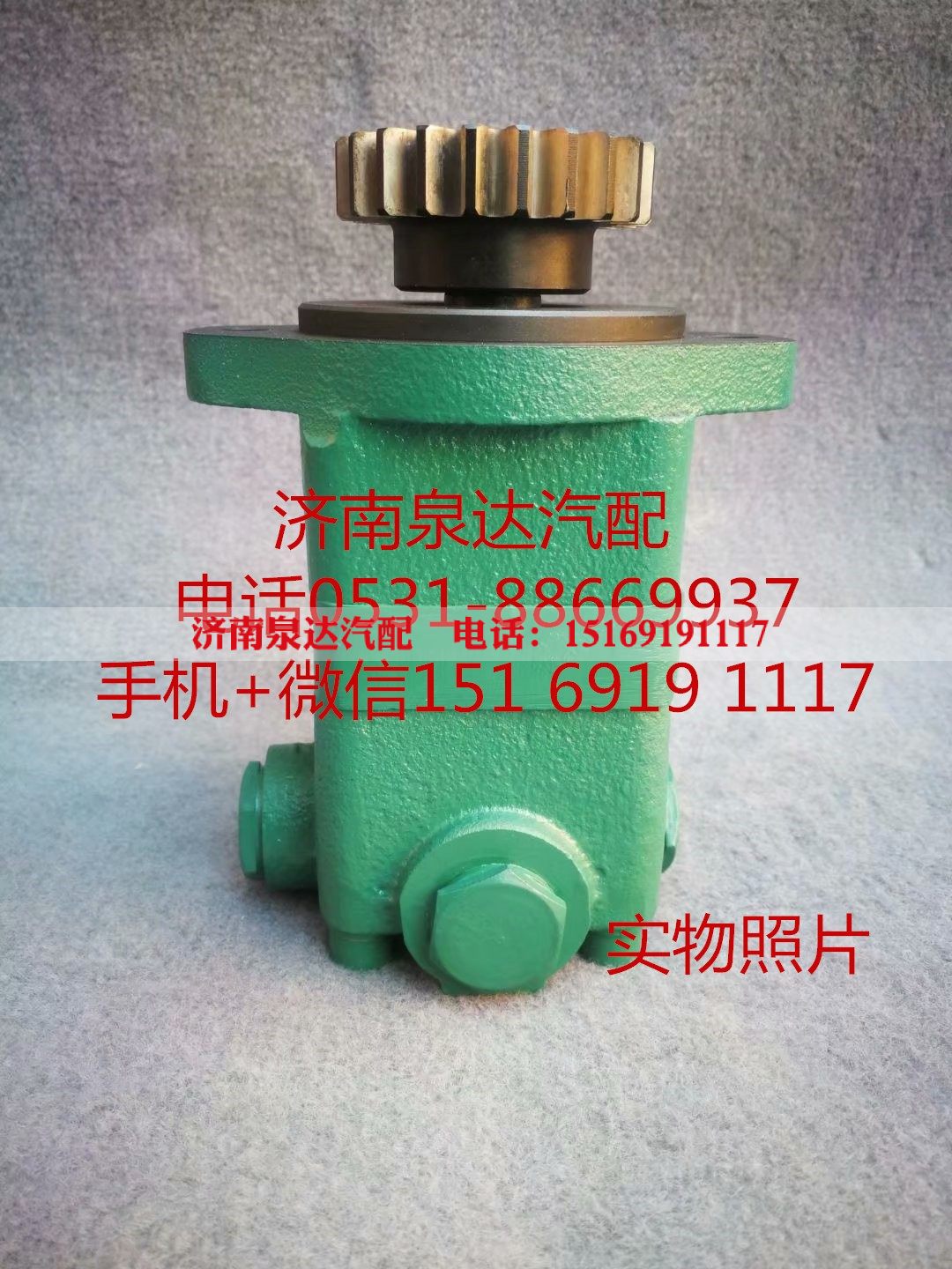 3407020-M42-088C,轉(zhuǎn)向助力泵,濟南泉達(dá)汽配有限公司