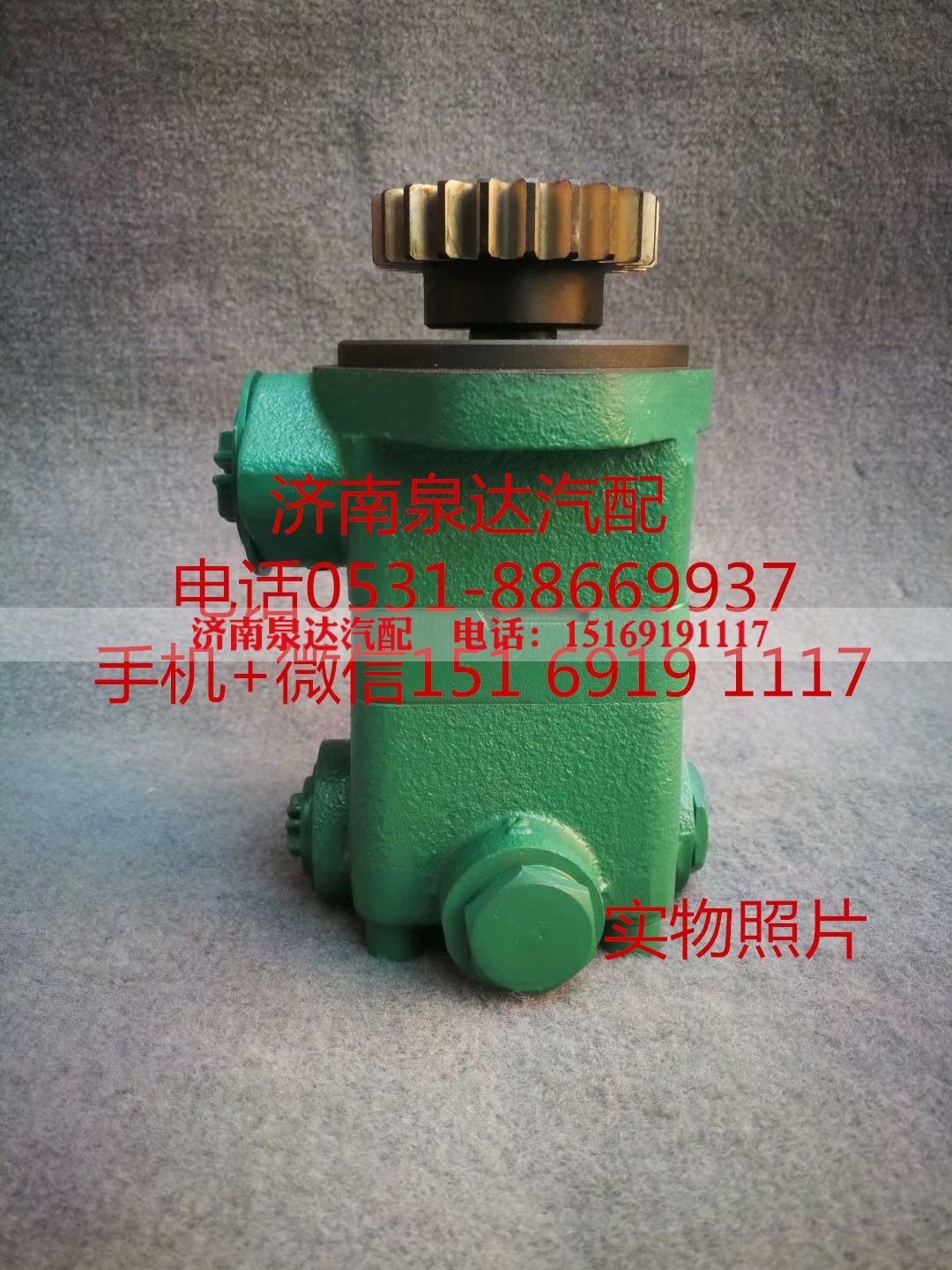 3407020-M42-088C,轉(zhuǎn)向助力泵,濟南泉達(dá)汽配有限公司