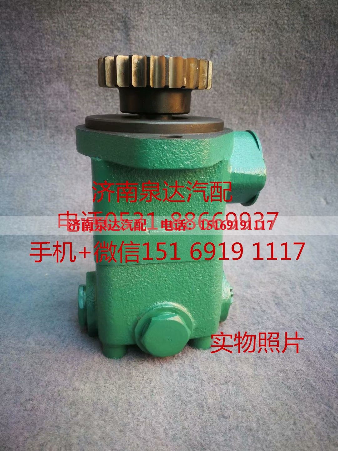 3407020-M42-088C,轉(zhuǎn)向助力泵,濟南泉達(dá)汽配有限公司