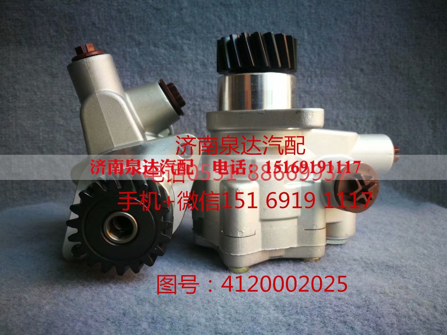 4120002025,转向助力泵,济南泉达汽配有限公司