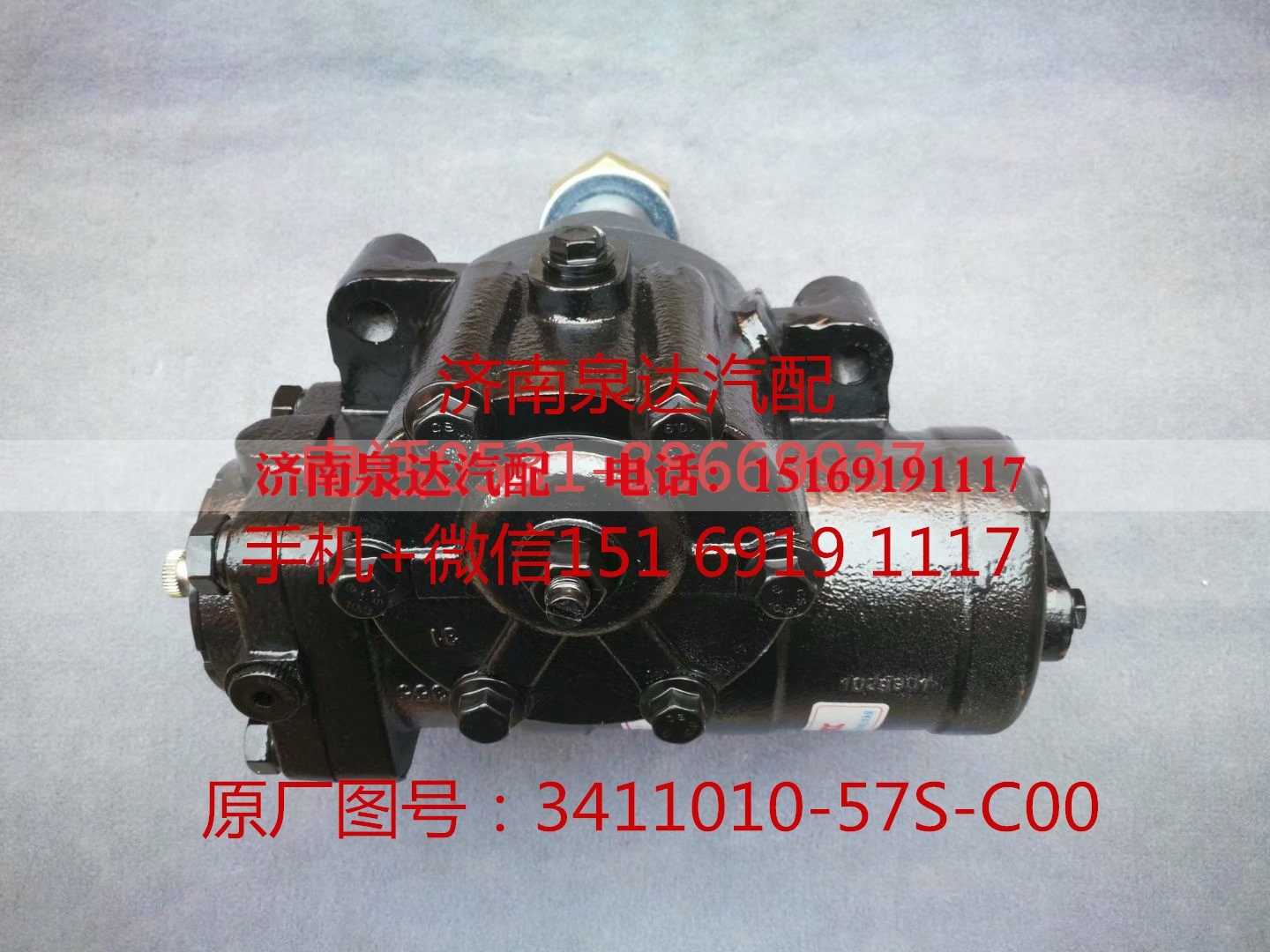 3411010-57S-C00,方向機(jī)總成,濟(jì)南泉達(dá)汽配有限公司