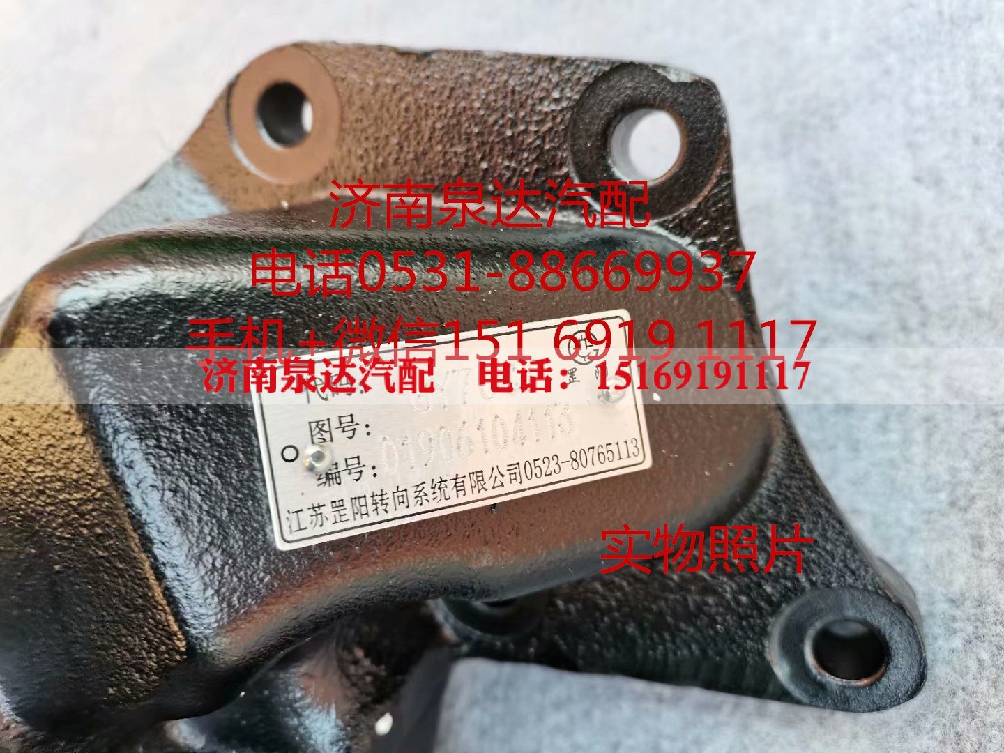 3400920-DD052,方向机总成,济南泉达汽配有限公司