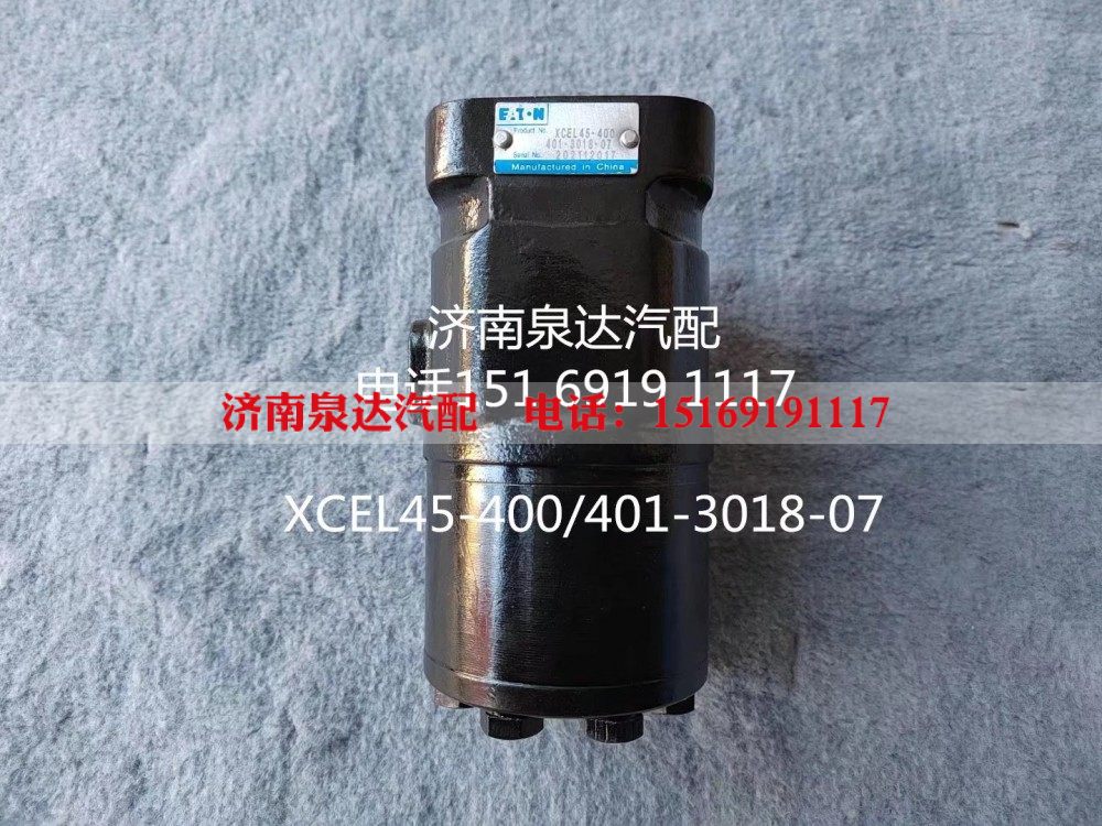 XCEL45-400,方向机总成,济南泉达汽配有限公司