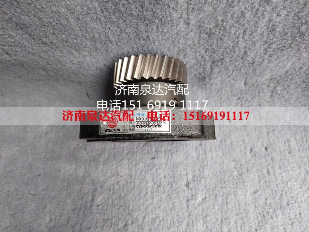 1000914084,液压泵座,济南泉达汽配有限公司