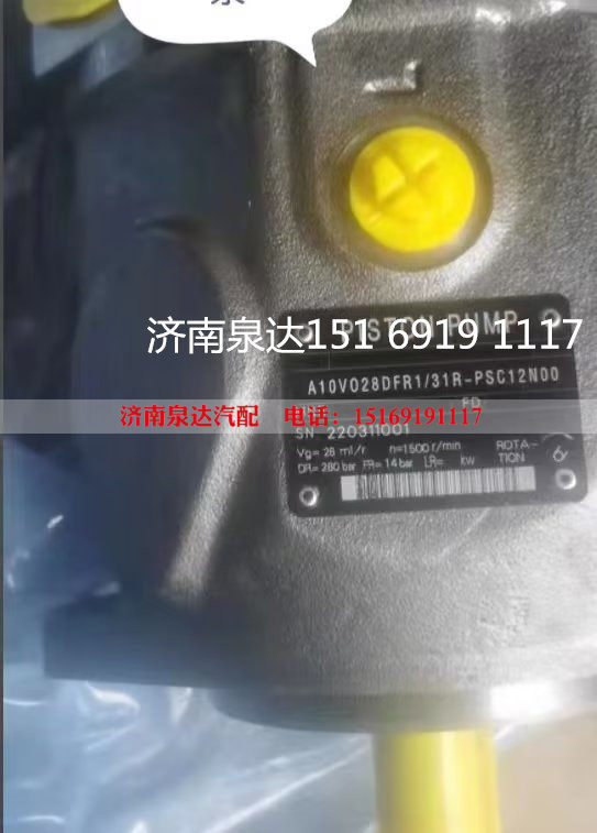 HA10V028DFR/31R-PSC1200-S01,转向助力泵,济南泉达汽配有限公司