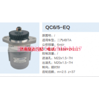 QC6/15-EQ,方向机总成,济南泉达汽配有限公司