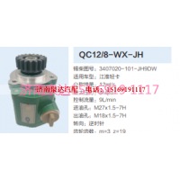 江淮轻卡转向齿轮泵液压泵转向泵助力泵
