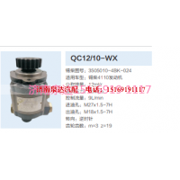 锡柴4110发动机转向齿轮泵液压泵转向泵助力泵