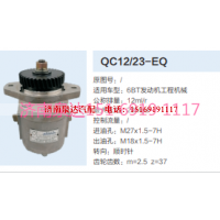 QC12/23-EQ,動(dòng)力轉(zhuǎn)向齒輪泵,濟(jì)南泉達(dá)汽配有限公司