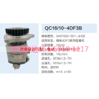 3407020-551-JH2E,动力转向齿轮泵,济南泉达汽配有限公司