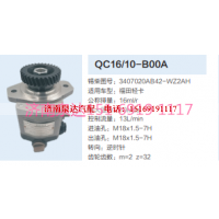 福田轻卡转向齿轮泵液压泵转向泵助力泵