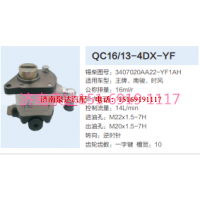 QC16/13-4DX-YF,动力转向齿轮泵,济南泉达汽配有限公司