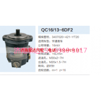 QC16/13-6DF2,动力转向齿轮泵,济南泉达汽配有限公司