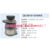 合肥天力合肥力威转向齿轮泵助力泵液压泵