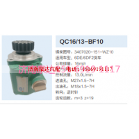解放锡柴6DE/6DF2发动机转向齿轮泵助力泵液压泵