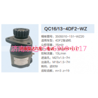 锡柴4DF2发动机转向齿轮泵助力泵液压泵