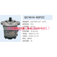 3407-00146,動力轉(zhuǎn)向齒輪泵,濟(jì)南泉達(dá)汽配有限公司