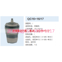 QC16+16/17,动力转向齿轮泵,济南泉达汽配有限公司