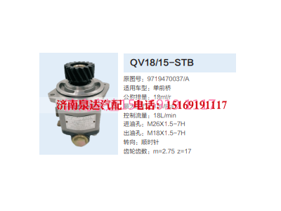 QC18/15-STD,动力转向齿轮泵,济南泉达汽配有限公司