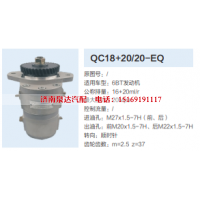 QC18+20/20-EQ,动力转向齿轮泵,济南泉达汽配有限公司