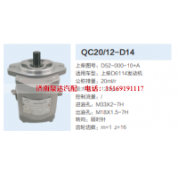 D52-000-10+A,动力转向齿轮泵,济南泉达汽配有限公司