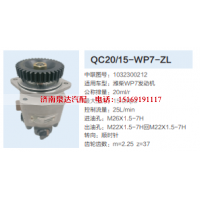 潍柴WD12发动机齿轮泵转向泵助力泵液压油泵