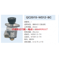 潍柴WD12发动机齿轮泵转向泵助力泵液压油泵