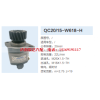 QC20/15-W618-H,齿轮泵,济南泉达汽配有限公司