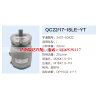 QC22/17-ISLE-YT,转向助力泵,济南泉达汽配有限公司