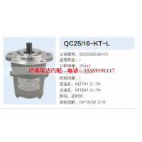 S00026536+01,转向助力泵,济南泉达汽配有限公司