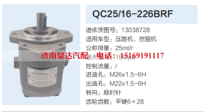 压路机挖掘机转向齿轮泵动力转向泵助力泵液压泵/QC25/16-226BRF