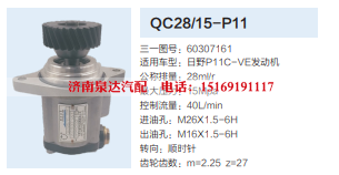 QC28/15-P11,转向助力泵,济南泉达汽配有限公司