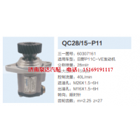 QC28/15-P11,转向助力泵,济南泉达汽配有限公司