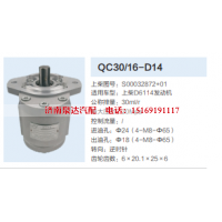 S00032872+01,转向助力泵,济南泉达汽配有限公司