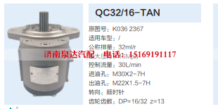 QC32/16-TAN,转向助力泵,济南泉达汽配有限公司