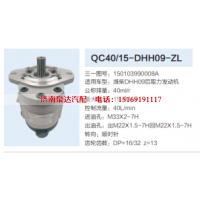 150103990008A,转向助力泵,济南泉达汽配有限公司