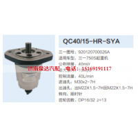 QC40/15-HR-SYA,转向助力泵,济南泉达汽配有限公司